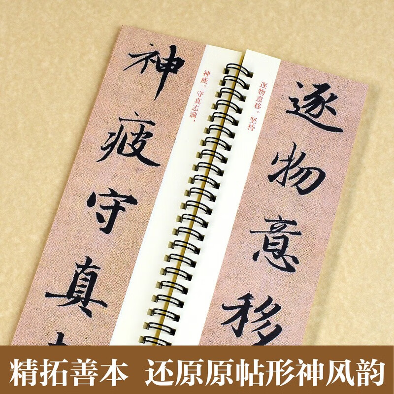 Huaxia Wanjuan brush calligraphy, Zhao Mengfu's thousand-character text card, regular script, brush calligraphy copy, high-definition enlargement, ink copy of the stele calligraphy, adult beginner's close copy of large character card, Zhao Mengfu's calligraphy