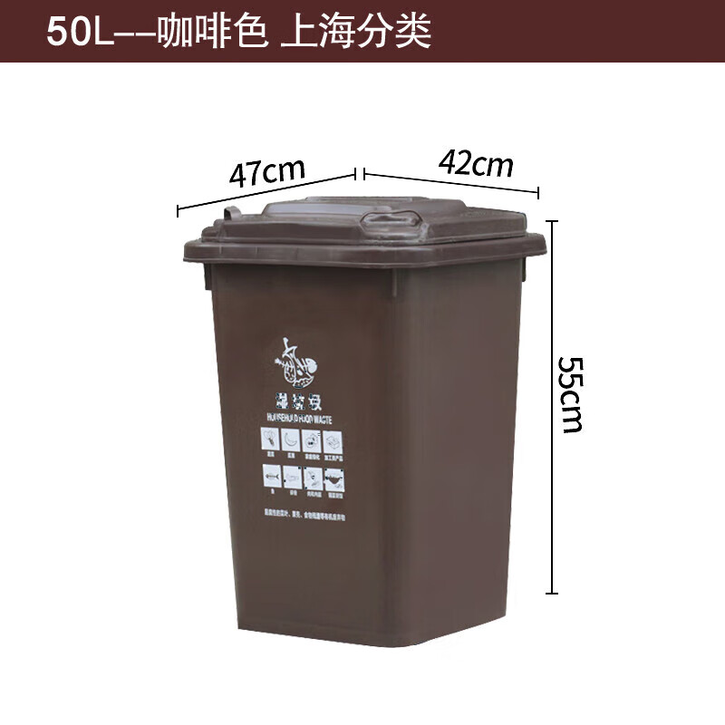 Outdoor trash can large capacity industrial classified kitchen waste outdoor covered commercial large sanitation box dry and wet trailer 50L thickened coffee wet garbage