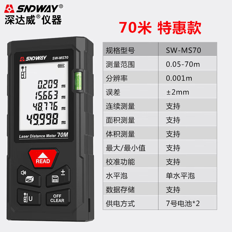 Bosch rangefinder laser rangefinder high-precision measuring instrument electronic ruler laser ruler outdoor handheld room measuring instrument special price SW-MS70 70 meters