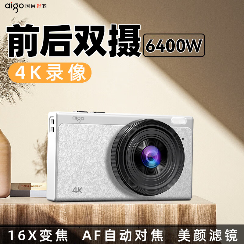 Aigo patriot D1 student digital camera birthday gift for girls entry-level high-definition travel campus small card machine retro CCD replacement front and rear dual camera black 32G