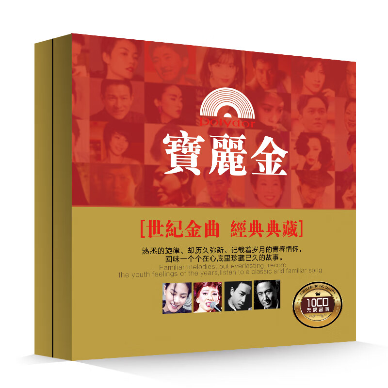 Car CD disc Cantonese songs genuine original Polygram CD disc classic old songs lossless vinyl golden songs