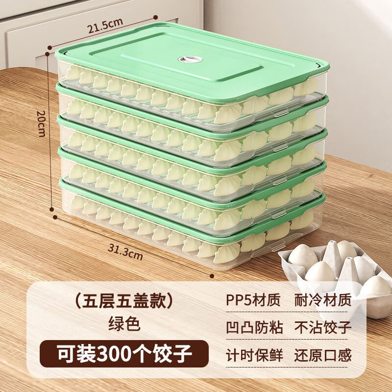 NAOISKEY Multi-layer quick-frozen dumpling storage box for household refrigerators, fresh-locking and anti-odor five-layer and five-lid pp+ frozen matcha green