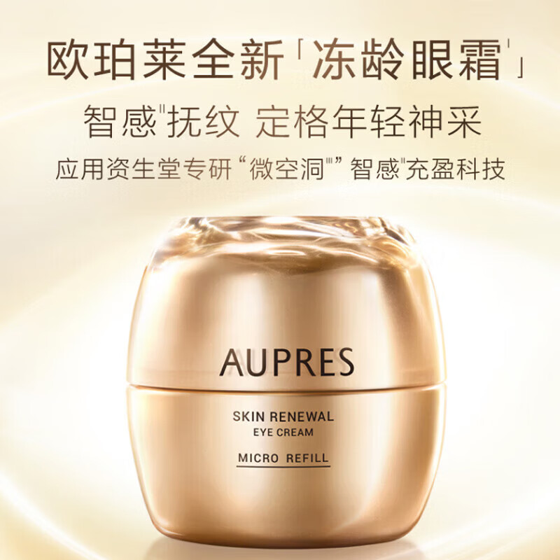 AUPRES Water-Essence Cream Set Zhenyuan Ningshi Skin Care Products Moisturizing Anti-Wrinkle Lifting and Firming New Year's Gift for Girlfriend and Wife Three-piece Set Water-Essence Cream (Moisturizing Type) - Dry Skin