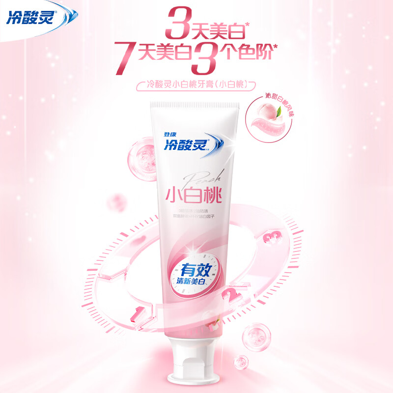 Lengsuanling Xiaobai Peach Enzyme Toothpaste removes stains, brightens, freshens breath, relieves tooth sensitivity (sweet white peach flavor) 180g