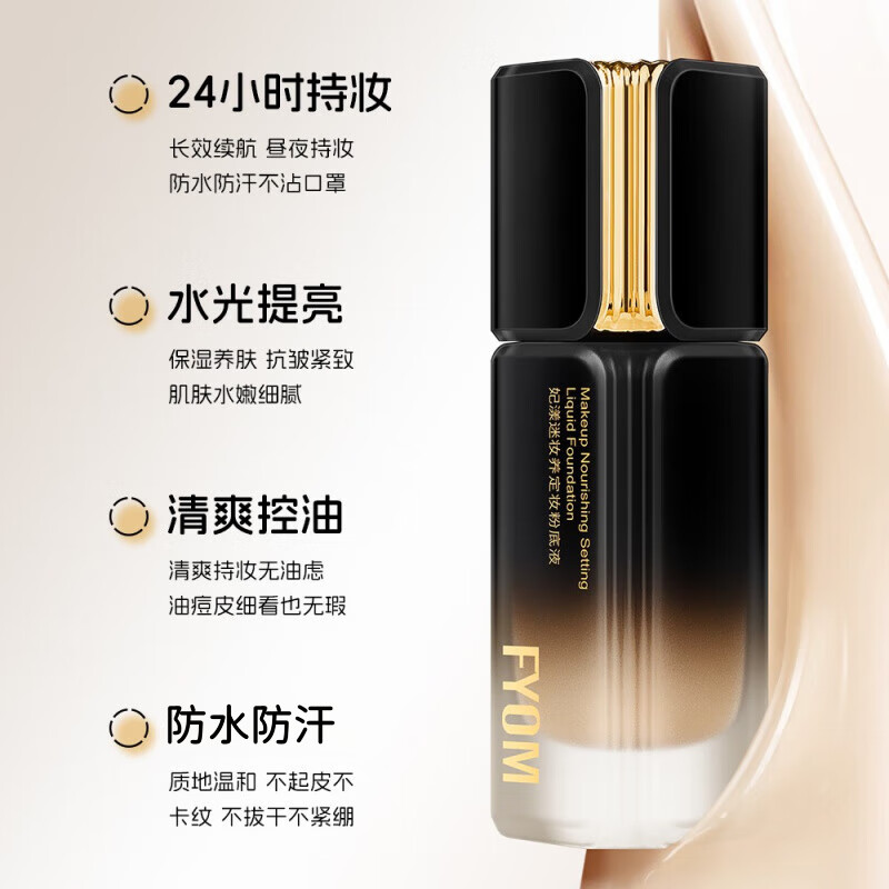 Feiyang Makeup Nourishing Setting Foundation for Sensitive Skin, 24-hour long-lasting makeup, waterproof and sweat-proof, refreshing, oil-controlling and moisturizing 02# Ivory (suitable for fair skin tones) Upgraded Makeup and Nourishing Fund