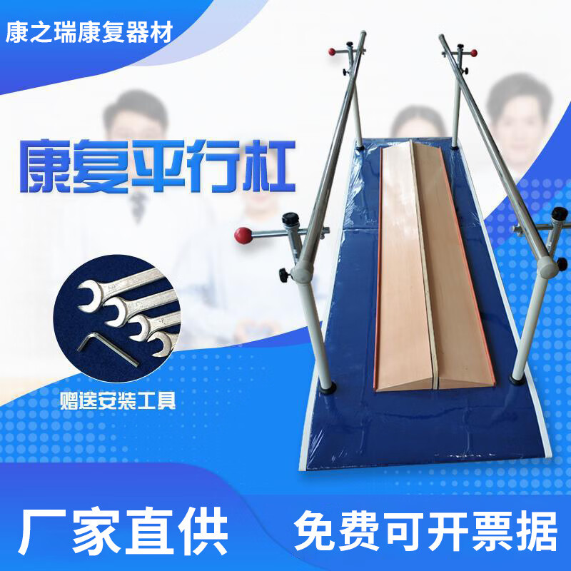 Parallel Bar Rehabilitation Training Equipment Parallel Bar Rehabilitation Training Walking Balance Bar Leg Adjustable Home Lower Limb Stroke 3 Meter Model Upgraded Bold Leather Model + Correction Board