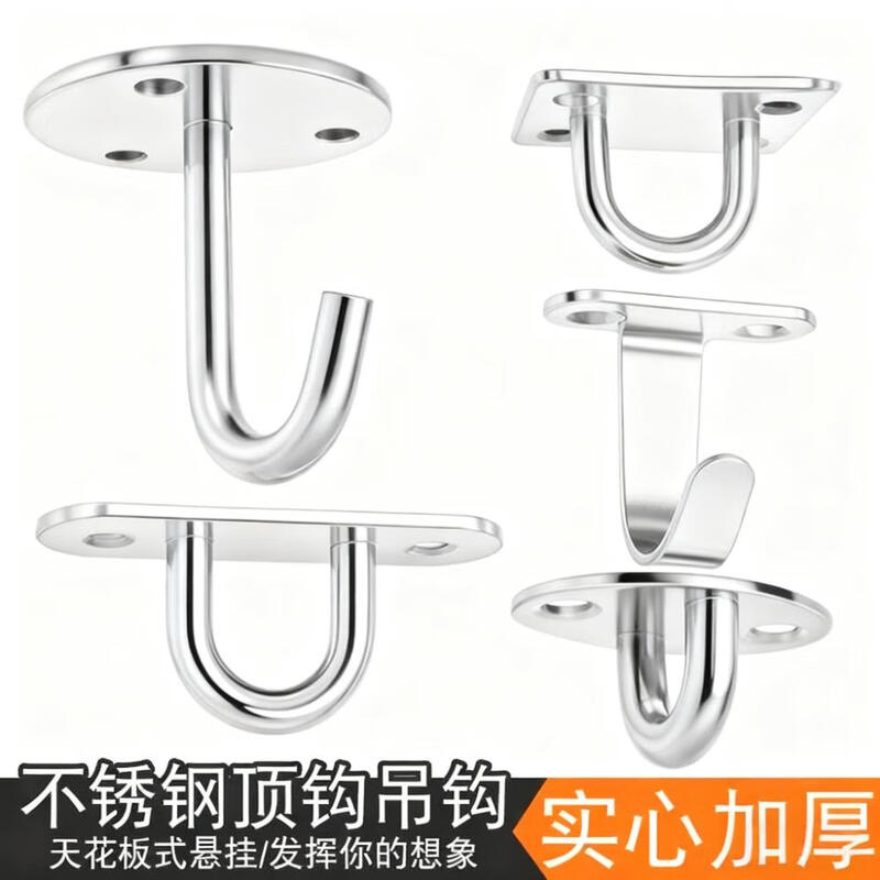 Heyucheng stainless steel hooks, lantern hooks, ceiling hooks, ceiling hooks, screen curtain hooks, roof ceiling fan hooks, fixed hooks, load-bearing ceiling hooks, small U-shaped hooks - silver