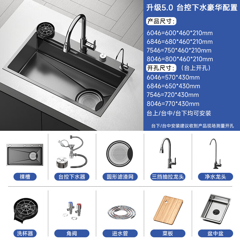 Nada (NTNO) kitchen sink large single sink dishwashing basin integrated basin 304 stainless steel thickened 5.0 embossed wear-resistant slag collecting dishwashing sink gun black slag collecting large single sink + three-speed pull-out faucet 80*46cm Taiwan-controlled drain - thickened 5.0