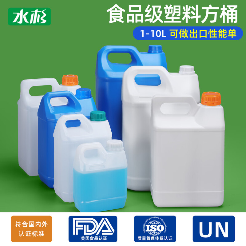 Metasequoia 1L milky white thickened sealed square barrel food-grade plastic barrel with lid square wine barrel sample water barrel sealed packaging barrel
