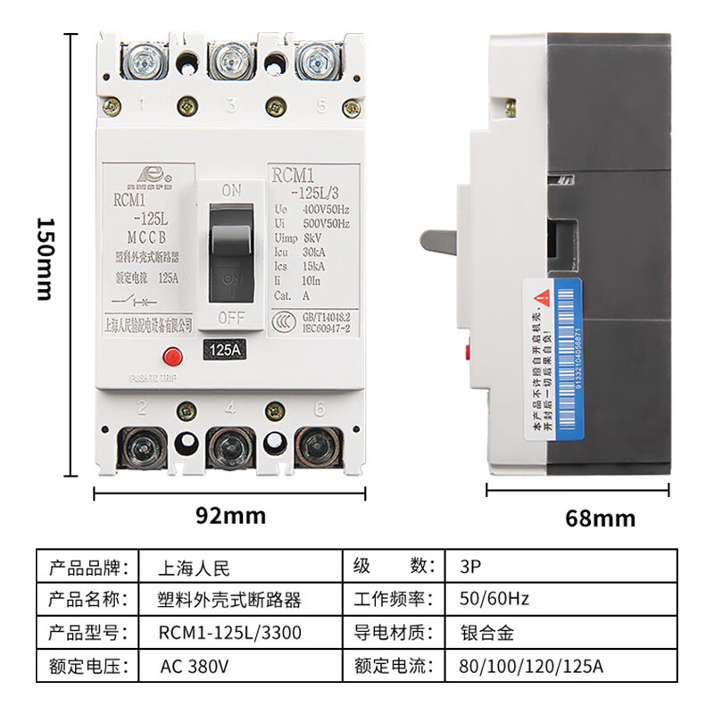 Shanghai People's plastic case circuit breaker three-phase four-wire 3p4p air switch plastic shell type 100a air switch 100A 3P
