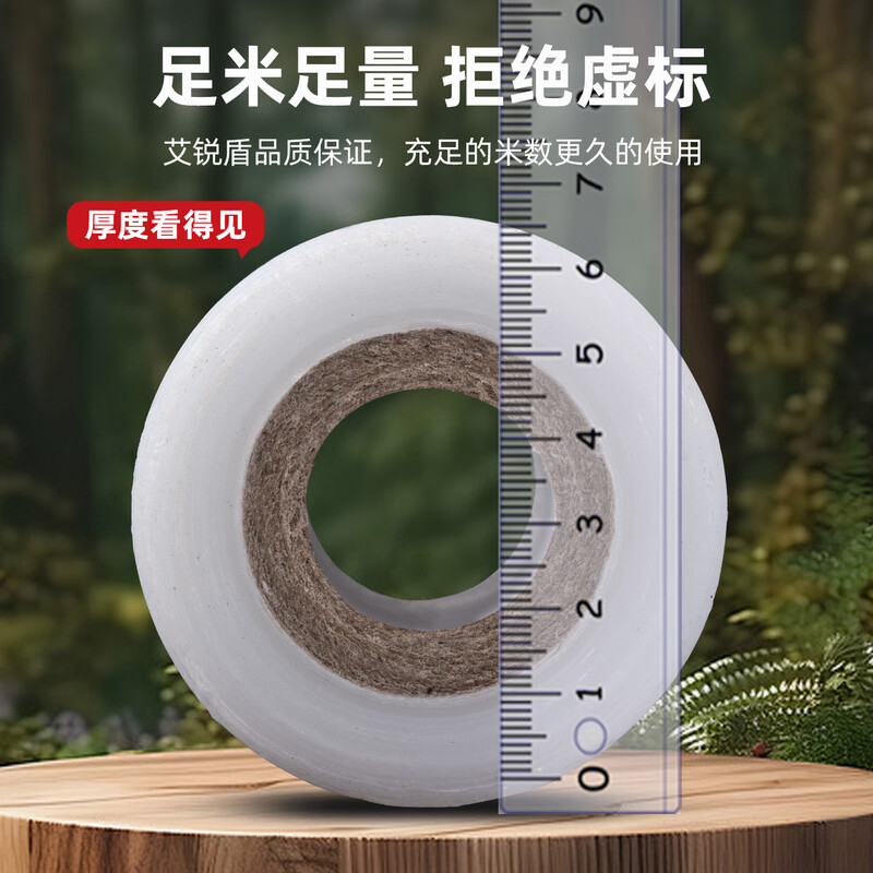 Ai Ruidun grafting special PE thickened film straps without knotting, agricultural fruit tree wrapping film, self-adhesive wrapping film, 200 meters long, 3 cm wide (1 pack)