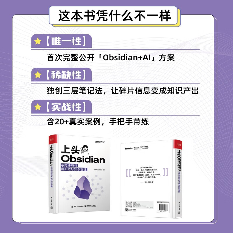 Obsidian teaches you how to use AI to manage knowledge step by step