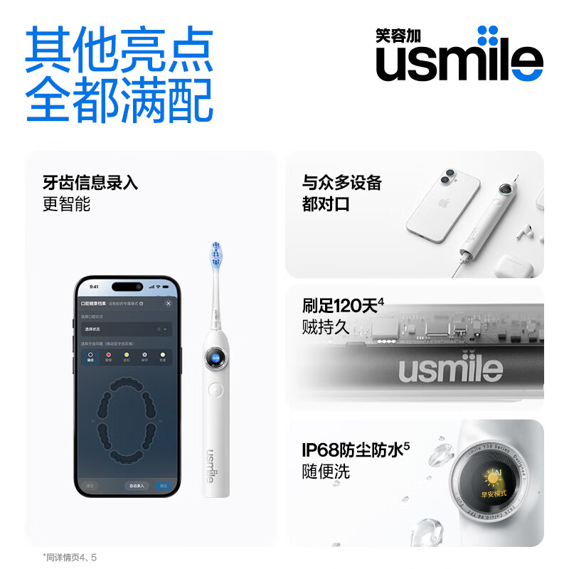 Usmile smile plus smart electric toothbrush y30s new power large swing Y30S galaxy blue gift for couples boyfriend and girlfriend birthday gift same style as the champion New Year’s gift