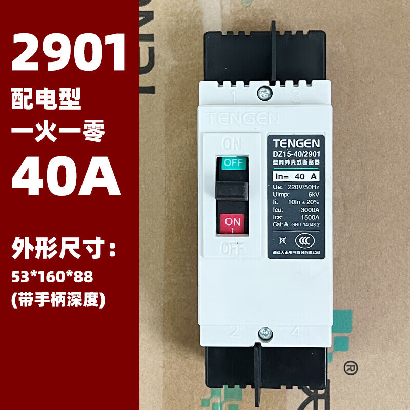 TENGEN Tianzheng DZ15-100/23901 100A63A40A32A molded case circuit breaker air switch 3902 DZ15-40/290140A