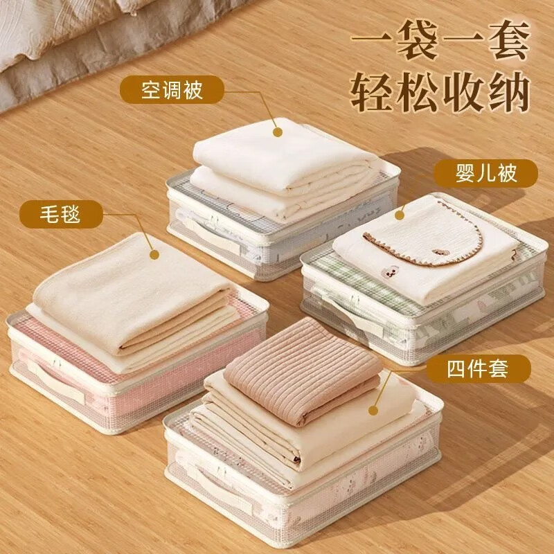 HA LE BEAR mesh four-piece set storage bag for seasonal clothes, clothing storage bag, wardrobe quilt, dust-proof partitions with handle storage, 4-piece set, can store four-piece set