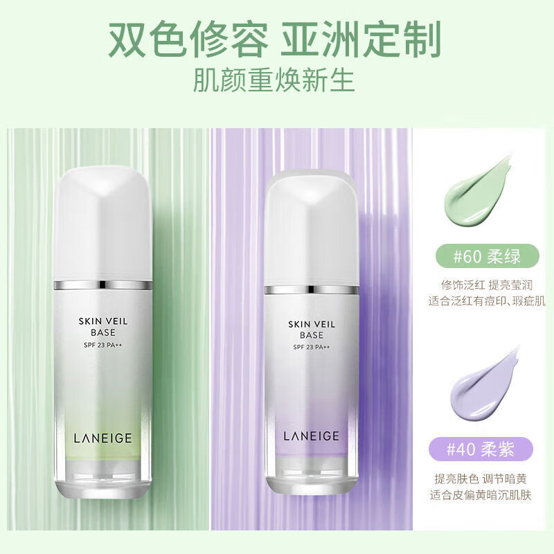 Laneige Snow Silky Soft Repair Cream Base Makeup Primer Classic Model 40# Purple 30ml Classic Model Laneige Purple Isolation New Model 30ml