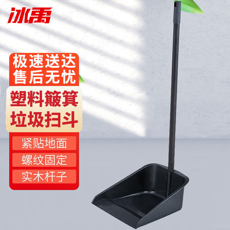 Bingyu BYrl-25 garbage broom bucket plastic dustpan broom dustpan garbage dustpan broom garbage shovel 5 pieces