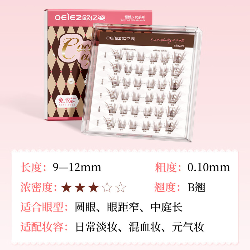 Oeiez glue-free false eyelashes, light-faced fox style, slanted, natural, simulated mother-like feeling, self-adhesive, non-dazzling black and brown eyelashes for newbies