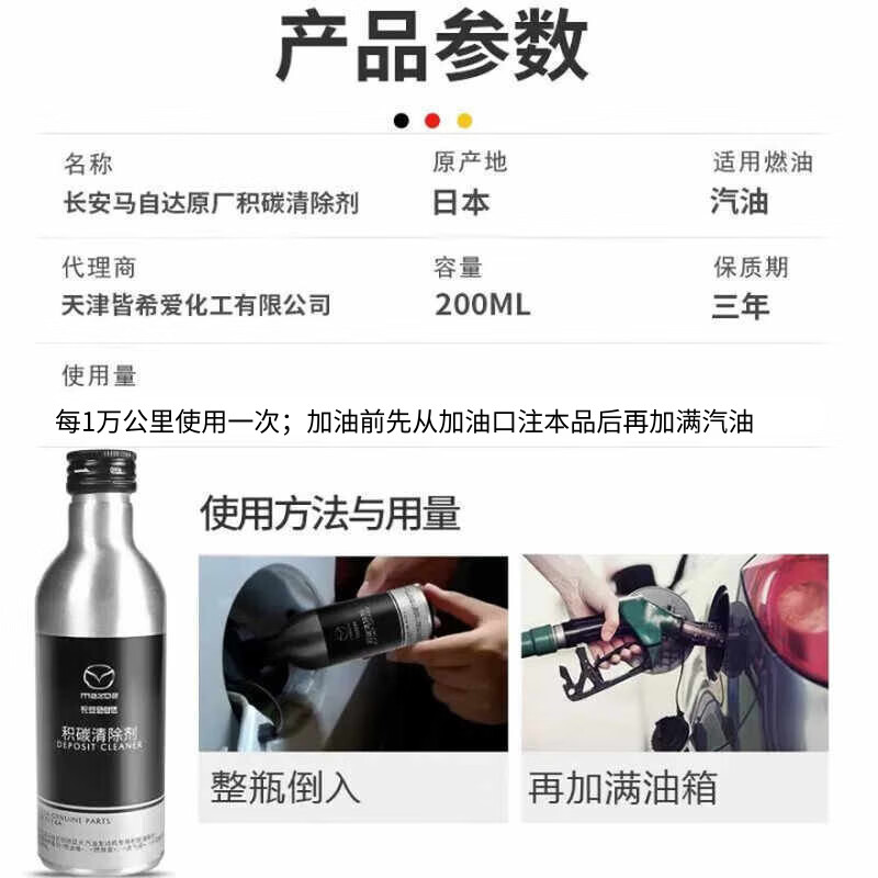 Mazda (MAZDA) Mazda Carbon Deposit Remover Fuel Treasure Fuel Additive Mazda Carbon Deposit Remover 1 Bottle