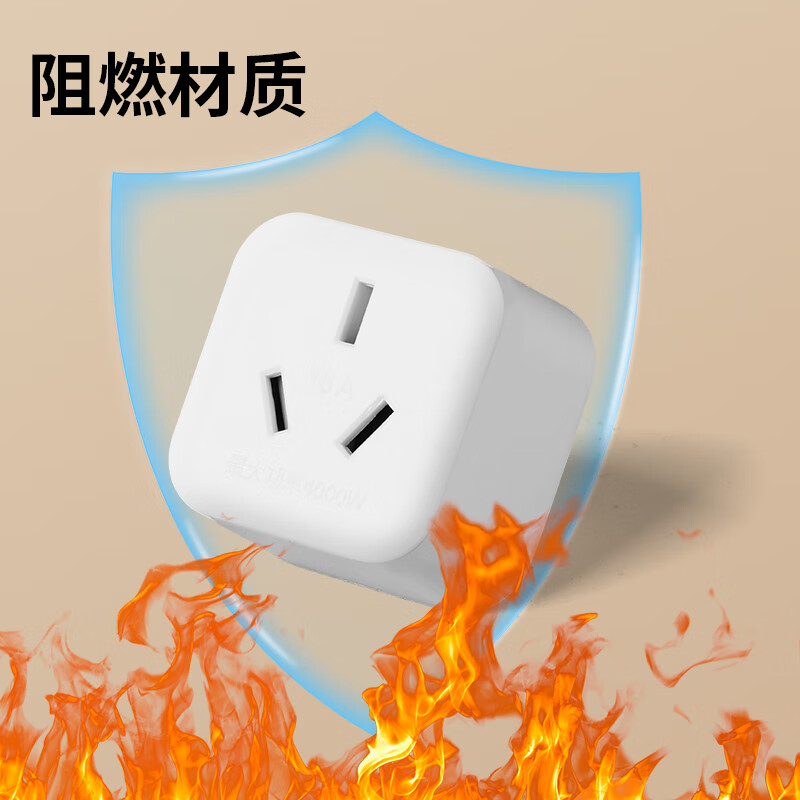 International Electrician (FDD) 10a to 16a socket converter air conditioner water heater oil high power power socket conversion plug 10A to 16A (three holes)