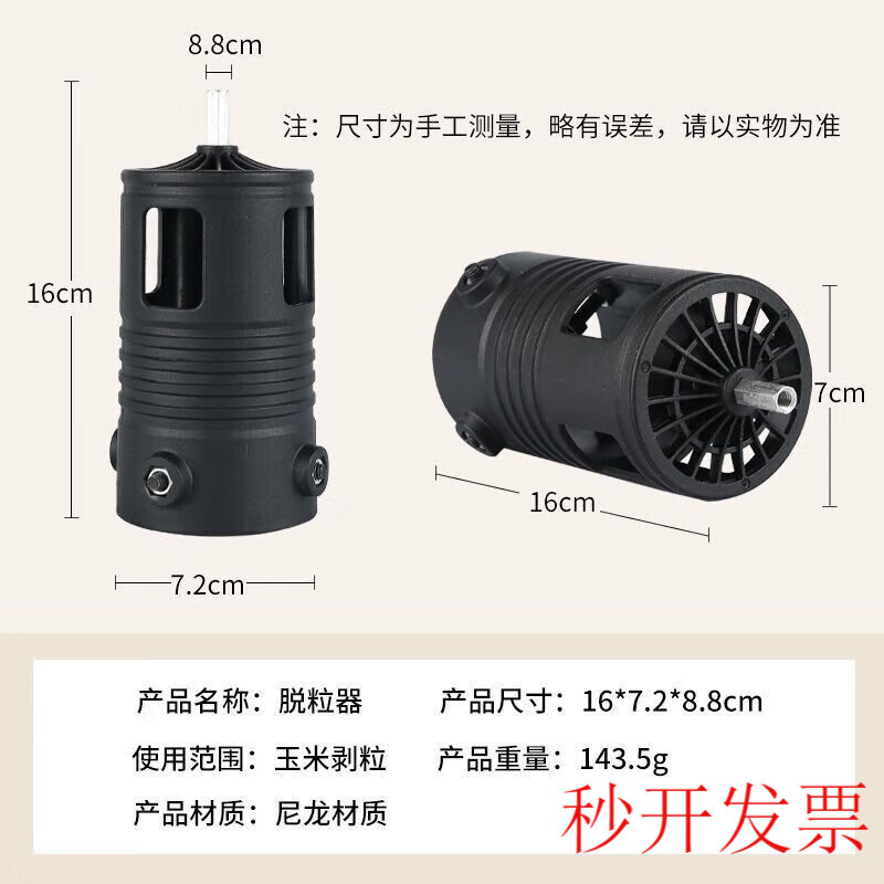 Qiaobolai electric corn threshing machine artifact black model easy to peel new model corn threshing artifact orange free light new model corn threshing artifact black free easy threshing corn threshing artifact 1 piece