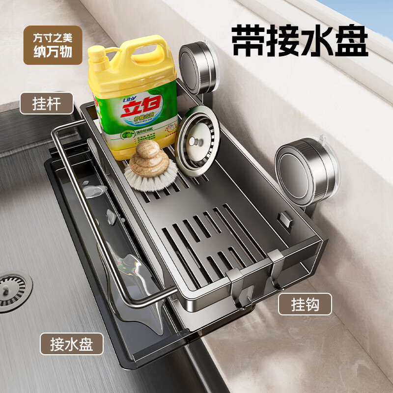 Tiandiyu (TDYU) suction cup kitchen rack rag storage drain rack no punching wall hanging spice rack faucet sink artifact
