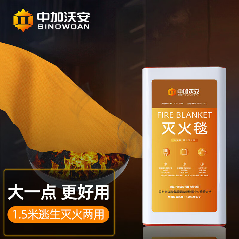 1.5m silicone fire-extinguishing blanket, household fire protection national standard certified kitchen special escape fire blanket, commercial flame-retardant cloth, thickened 1.5m silicone fire-extinguishing blanket, 3-person type