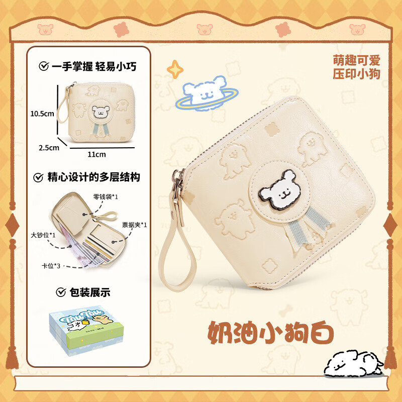Toutou line puppy wallet is light, compact, coin purse, cute card holder, all-in-one storage birthday gift for women, ready stock, cream puppy white, birthday gift