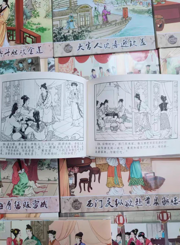 Comic book villain, Eight-Character Jin Ping Mei 22-volume comic book complete set of villain Gushan Culture Edition