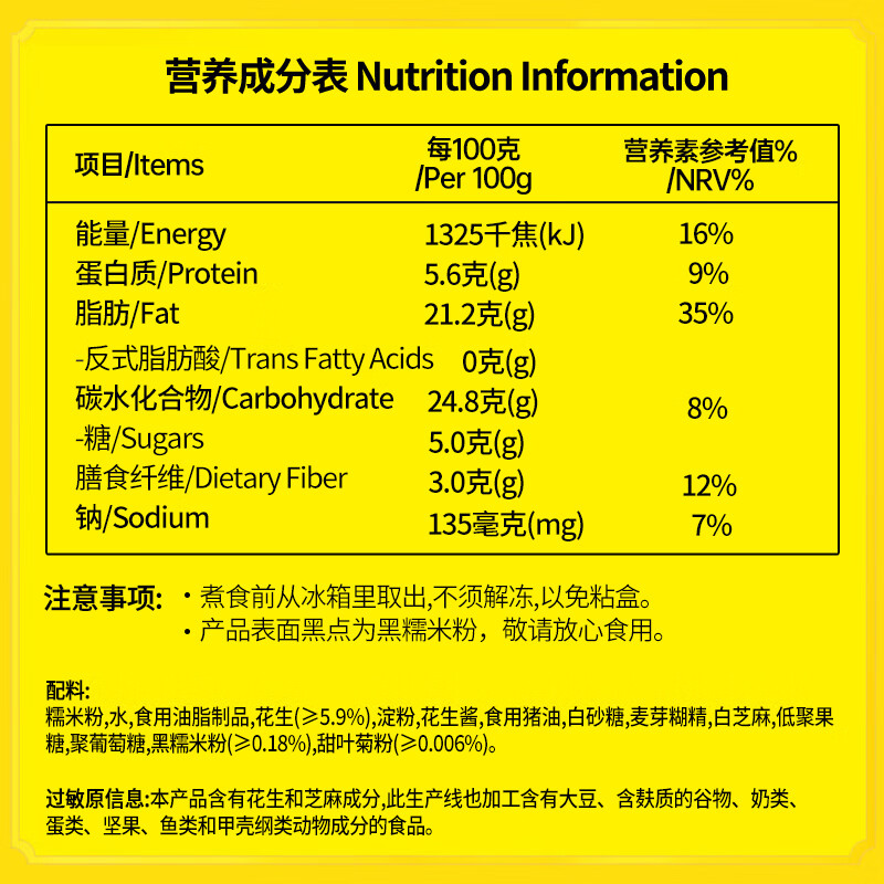 Wan Chai Pier Black Glutinous Rice and Peanut Light Rice Balls 240g 12 Yuanxiao Breakfast Food Quick Semi-finished Products New Year Gifts