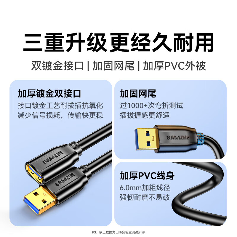 Shanze usb3.0 extension cable 2 meters male to female TV USB disk mouse keyboard extension cable computer hard disk data connection extension cable printer splitter adapter cable UK-020