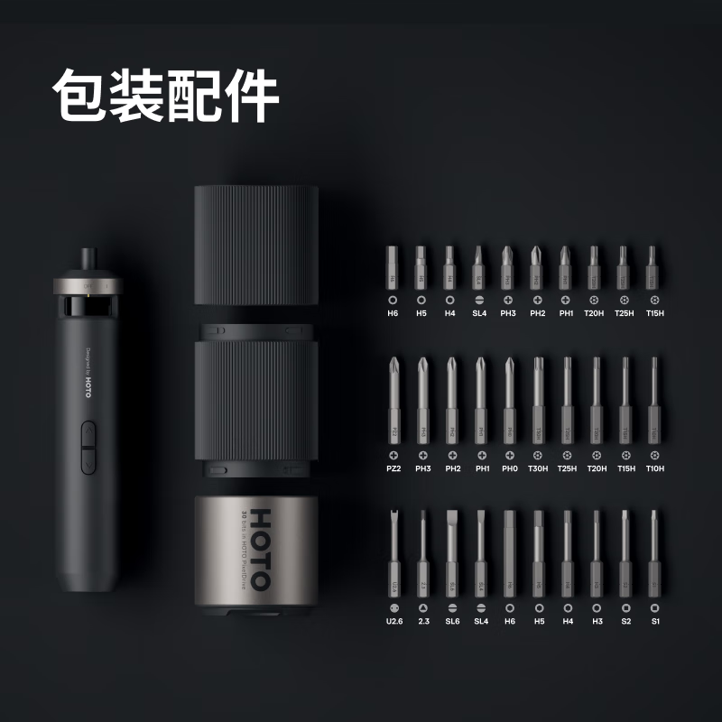 HOTO Little Monkey PixelDrive Electric Screwdriver Cordless Household Tool Precision Repair Furniture Assembly Screwdriver