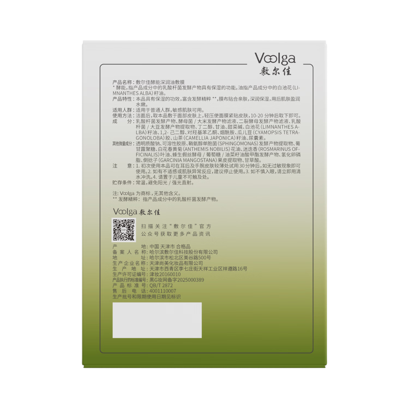 5 pieces of Fuljiazhen Energy Deep Moisturizing Oil Mask. Mask is soothing, repairing, hydrating and refreshing. Gift for girlfriend or boyfriend.