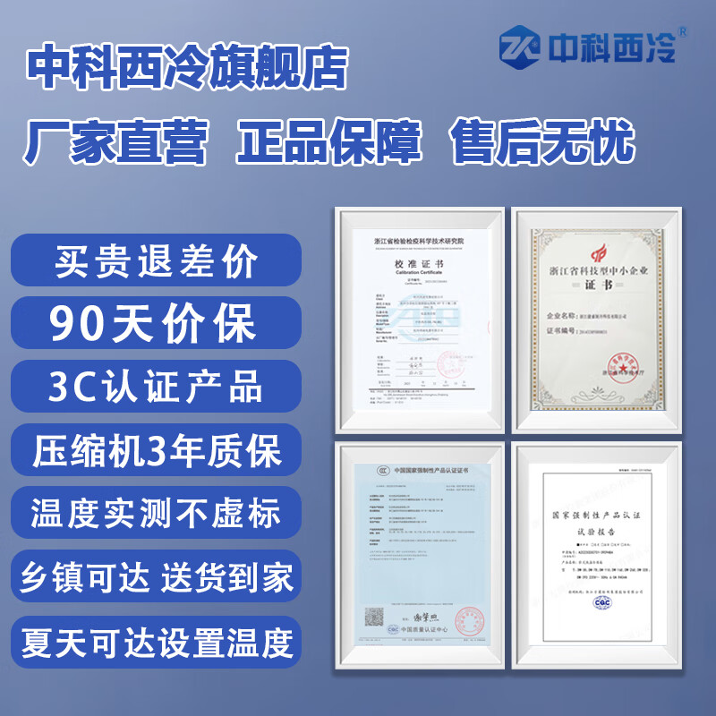 Zhongke Xileng ultra-low temperature refrigerator-80 Commercial vertical scientific research and experiment freezer-60 degrees Medical vaccine-40 low temperature freezer Mechanical parts cold-packed industrial cryogenic storage box DL-218(-65)770 700 1820mm