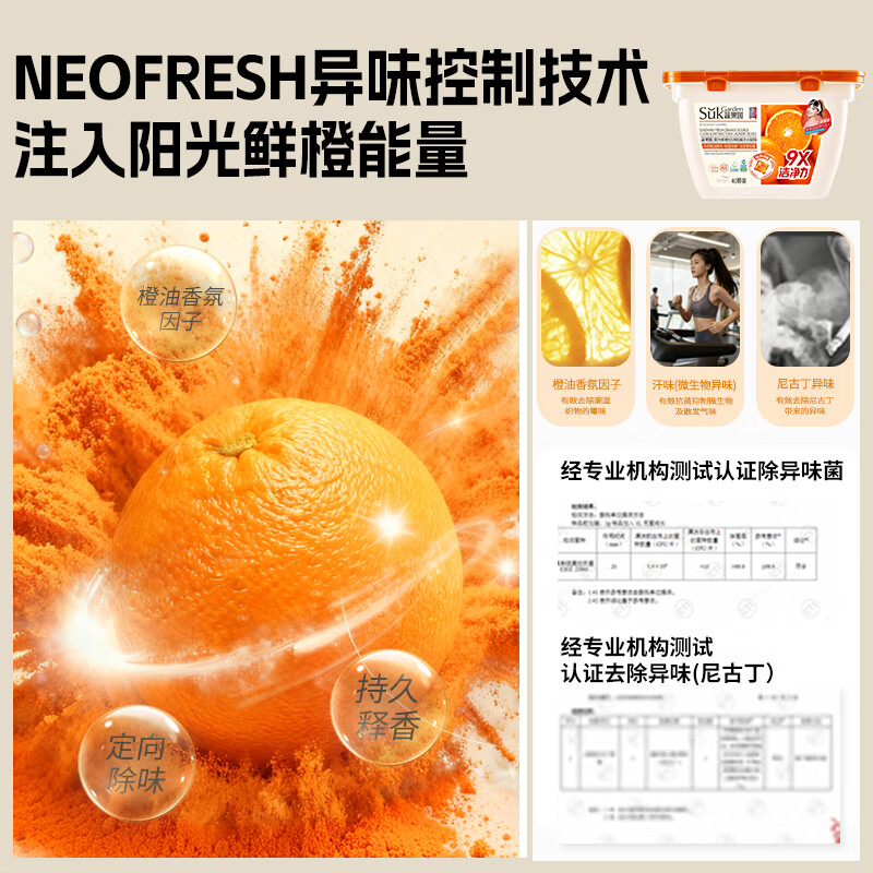 Vegetable and Fruit Garden Sunshine Orange Laundry Balls 8g*40 Single-Cavity Concentrated Laundry Detergent Laundry Balls for sterilization, mite removal, and long-lasting fragrance