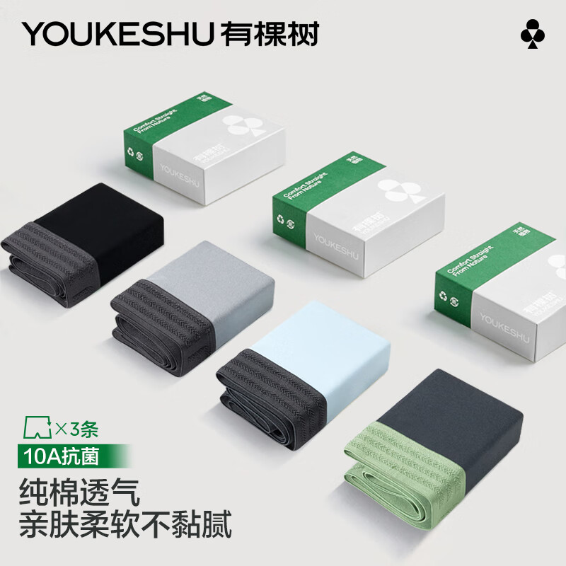 There is a tree men's underwear men's autumn and winter pure cotton breathable bottom crotch underwear 10A antibacterial traceless breathable boxer briefs men