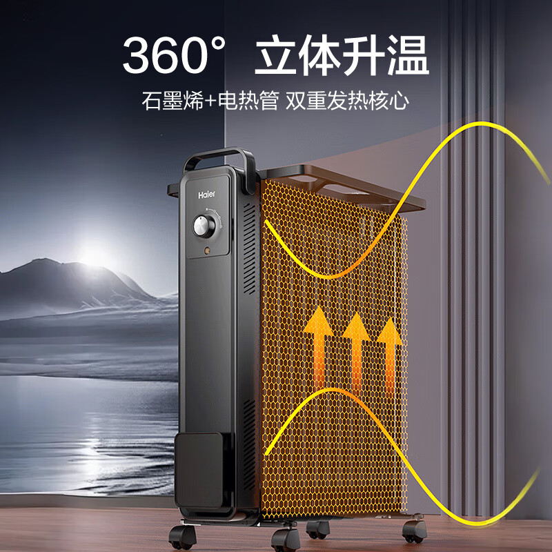 Haier 13-piece electric heating oil heater graphene heater household electric heater humidification electric radiator whole house heating fast heating removable clothes drying anti-scalding stove HNY-1301