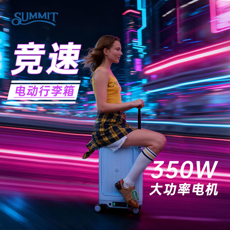 Shamit electric suitcase Baoma children's rideable suitcase trolley case racing drift boarding case white 20 inches