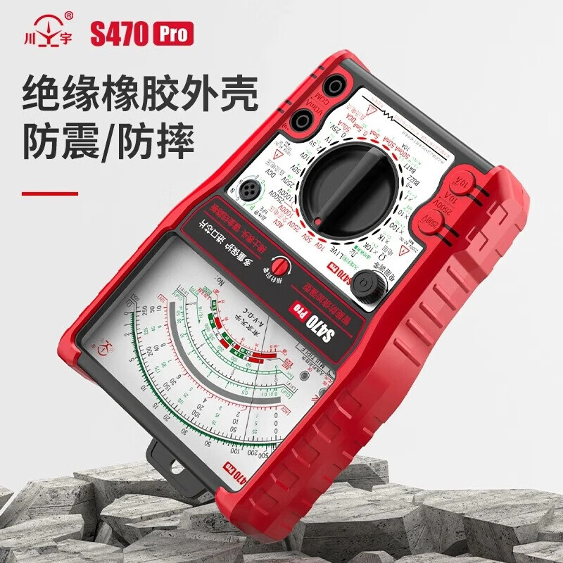 Sichuanyu (TY) s470pro intelligent anti-burn enhanced pointer multimeter high-precision mechanical Chengyang Electrician's same model Tianyu multimeter + test pen power supply pen + watch bag