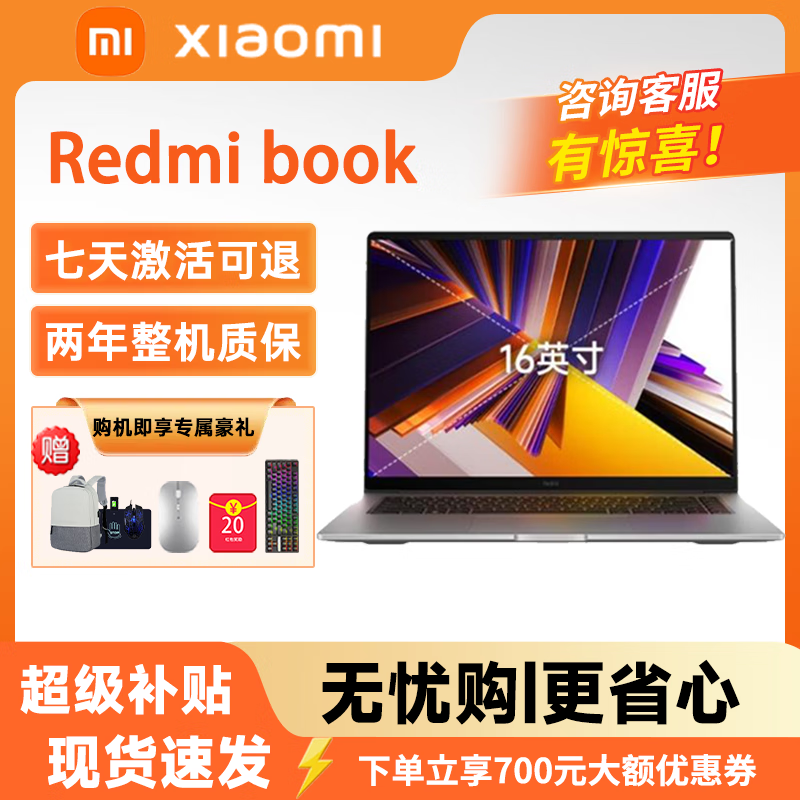 Xiaomi (MI) RedmiBook14Pro15 thin and light design office student 16-game independent graphics online class laptop Redmi 14 i5-8265U/8+256 independent graphics official standard | memory hard drive can be upgraded and customized display prototype | support inspection