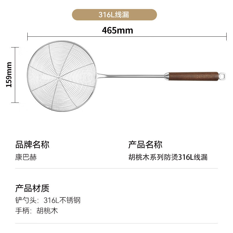 Konbach colander 316L stainless steel wire leakage walnut anti-scalding dumpling noodle spoon leakage mesh frying spoon wire leakage