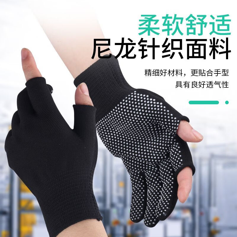 Minggu Glue Dot Exposed Two Finger Labor Protection Gloves 10 Pairs Nylon PVC Dot Beads Anti-Slip and Wear-Resistant One Size CW036246