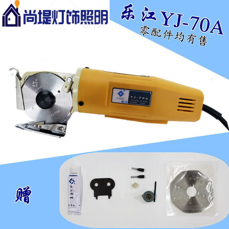 YWZR handheld electric scissors, electric round knife, cutting machine, cloth cutting machine, cloth cutting machine, Lejiang YJ-70A default