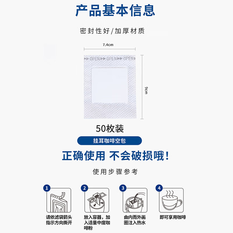Jiamo disposable ear-hanging coffee filter paper 50 pieces portable coffee filter bag hand brewing filter cup drip coffee filter paper