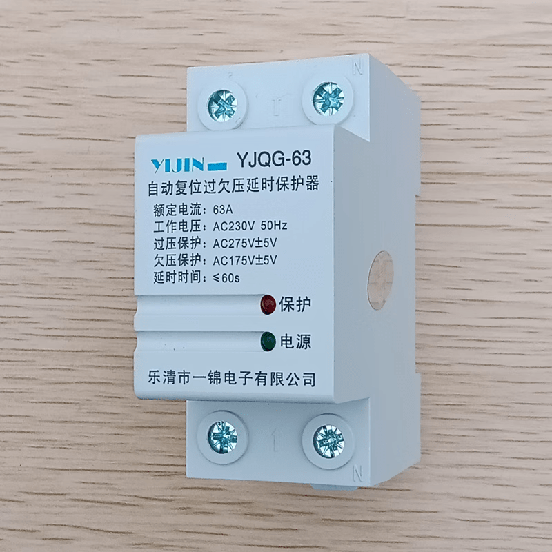 Yijin automatic reset over and under voltage delay protector YJQG-63 self-resetting protector 2P63A40A switch 2P63A lower incoming line and upper outgoing line