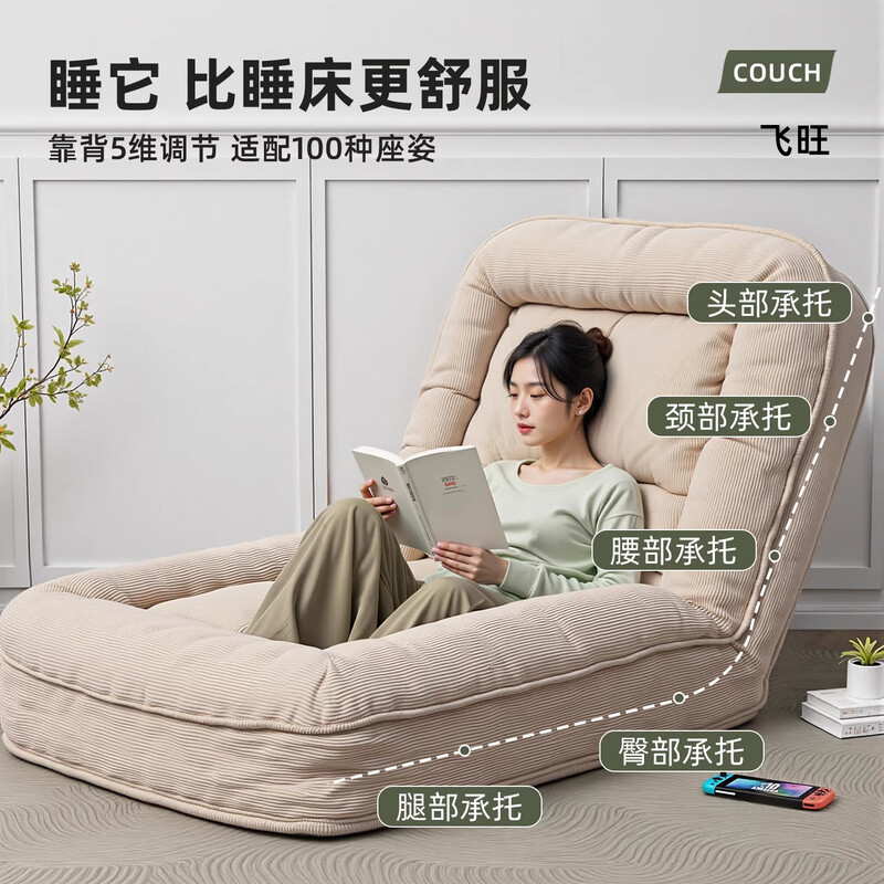 Xiaojiangcai (XIAOJIANGCAI) human kennel lazy sofa can lie down and sleep bedroom sofa single and double huge tatami internet celebrity seat Dabai