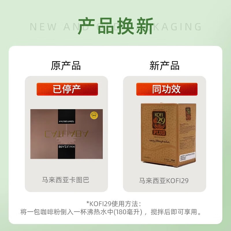 KOFI Malaysian coffee kofi Plus 29 Tongkat Ali plant herbal maca nourishing energy for men only 10 packs/1 box kofiplus 29 discount pack