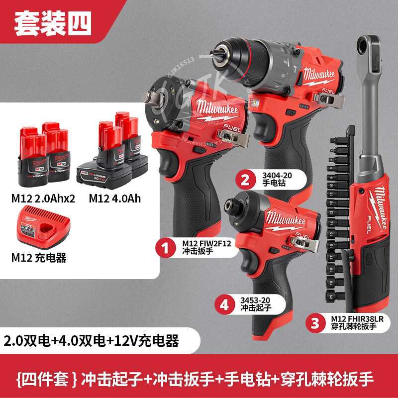 Mervoqi 12V auto repair and maintenance three-piece set lithium impact screwdriver manual electric drill ratchet wrench auto repair brushless hollow ratchet four-piece set four-electric single charge