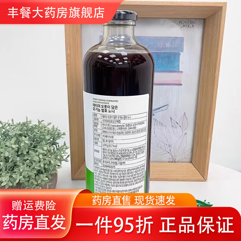 Atomy (ADM) Atomy Korean Noni Fruit Enzyme Fermented Juice Drink Enzyme Bottle/1000ml Vitamin Supplement Noni Korean Noni Fruit Enzyme Juice 1 Bottle