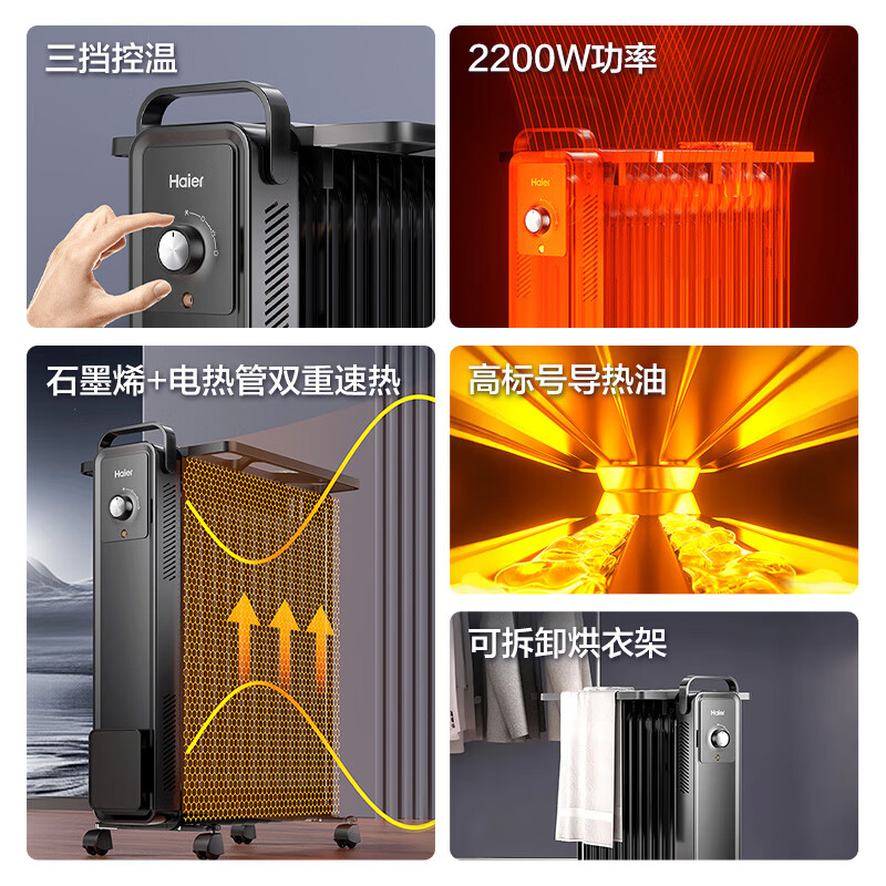 Haier 13-piece electric heating oil heater graphene heater household electric heater humidification electric radiator whole house heating fast heating removable clothes drying anti-scalding stove HNY-1301